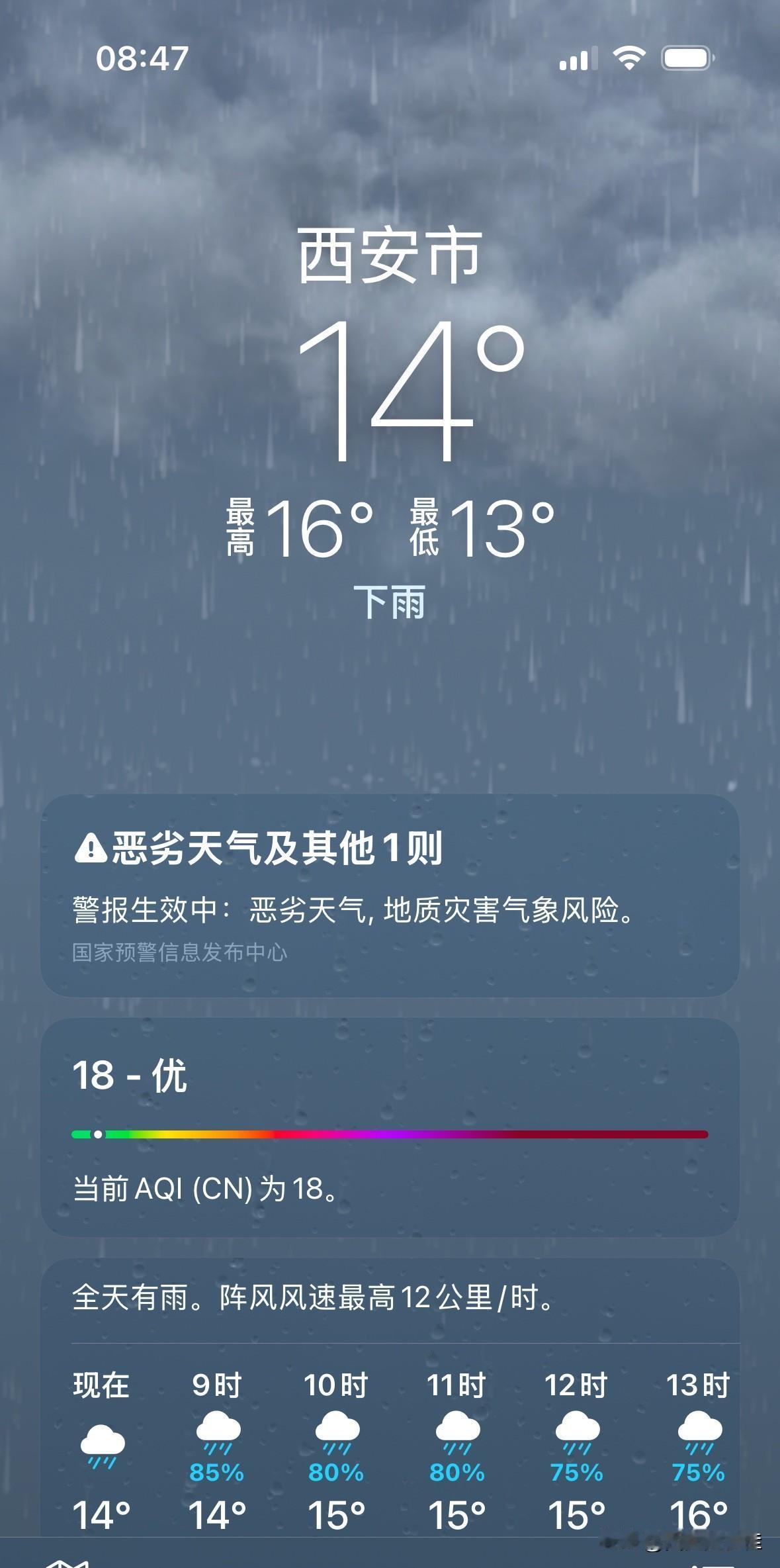 老天爷呀，别给陕西下了，西安下了有一个月的雨了。这管天气的神圣是不是也懒散了，七