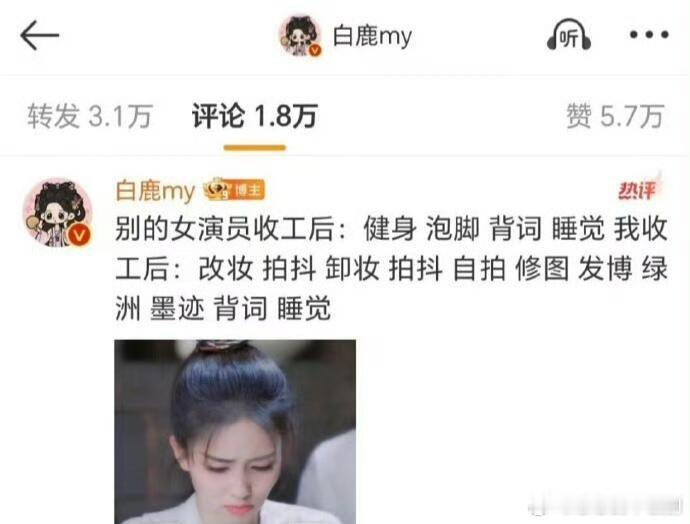 难怪白鹿能做抖后，网感不是一天养成的白鹿‖