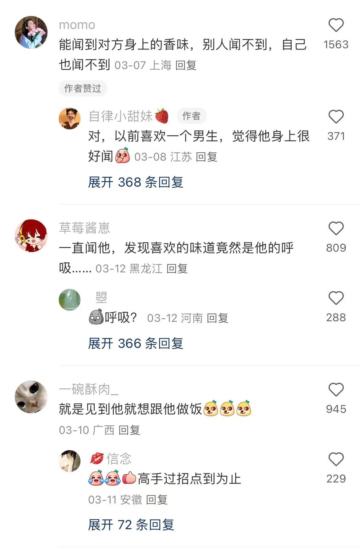 原来生理性喜欢一个人是这样的第一次听说生理性喜欢是这种感觉