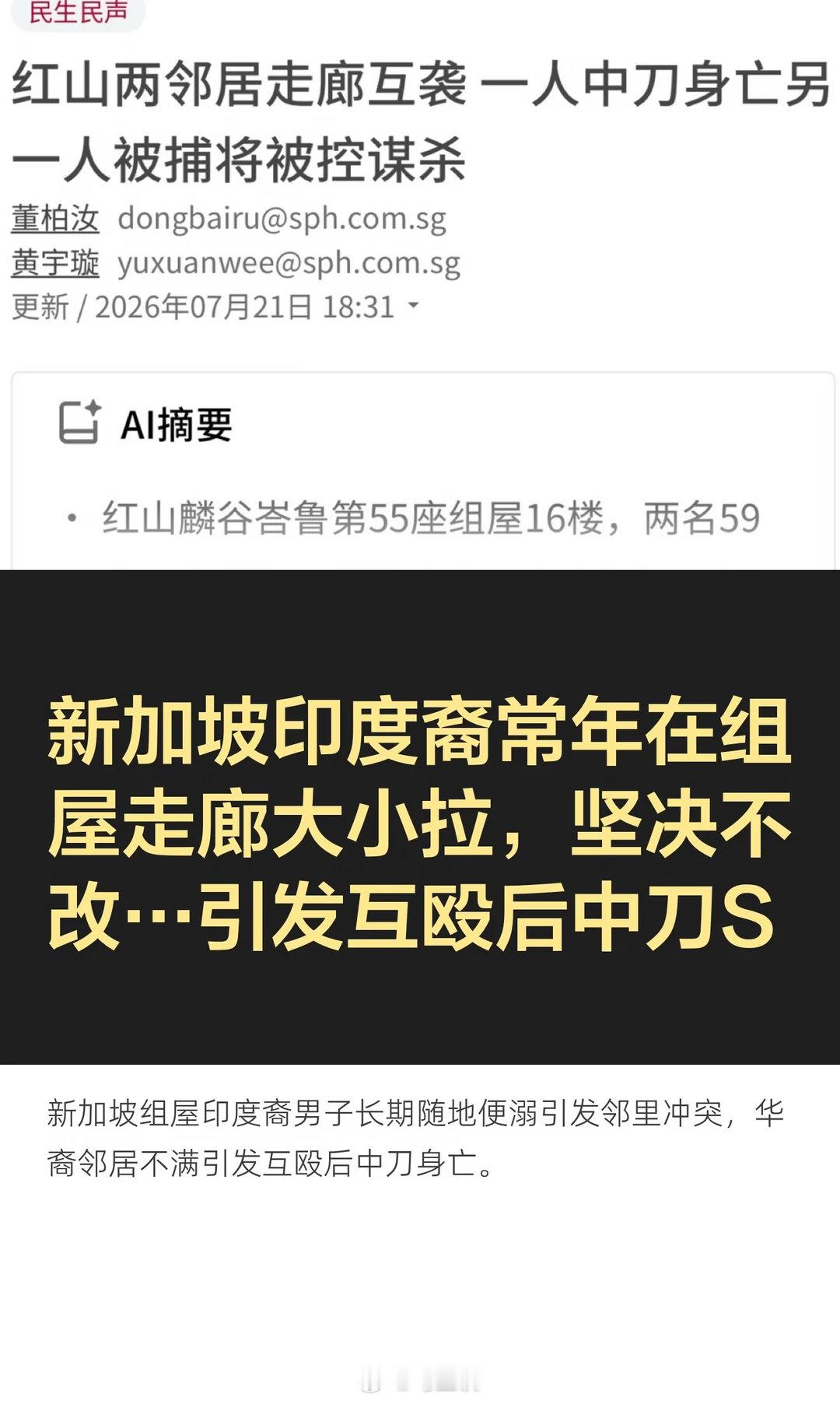 这可能是全网唯一因拉屎引发的凶杀案了…​​​​