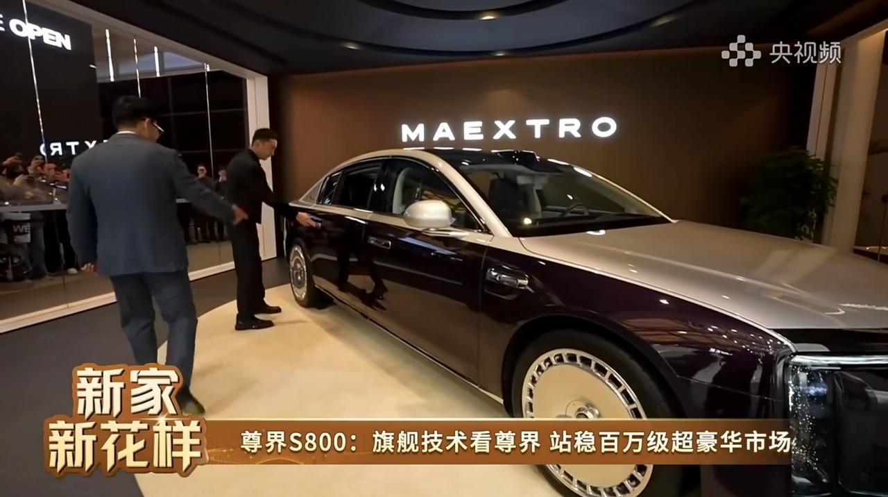 为什么大佬买了尊界S800之后，开始拉着朋友下单AWE直播中透露的豪车圈新现象