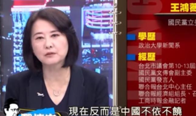 这就是败类国民党王鸿微！她指责中国对高市早苗“不依不饶”，说高市早苗已经让步了。