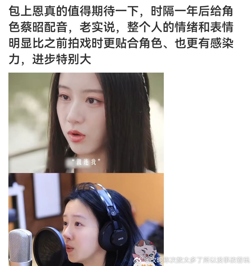 戏外表演比戏里卖力