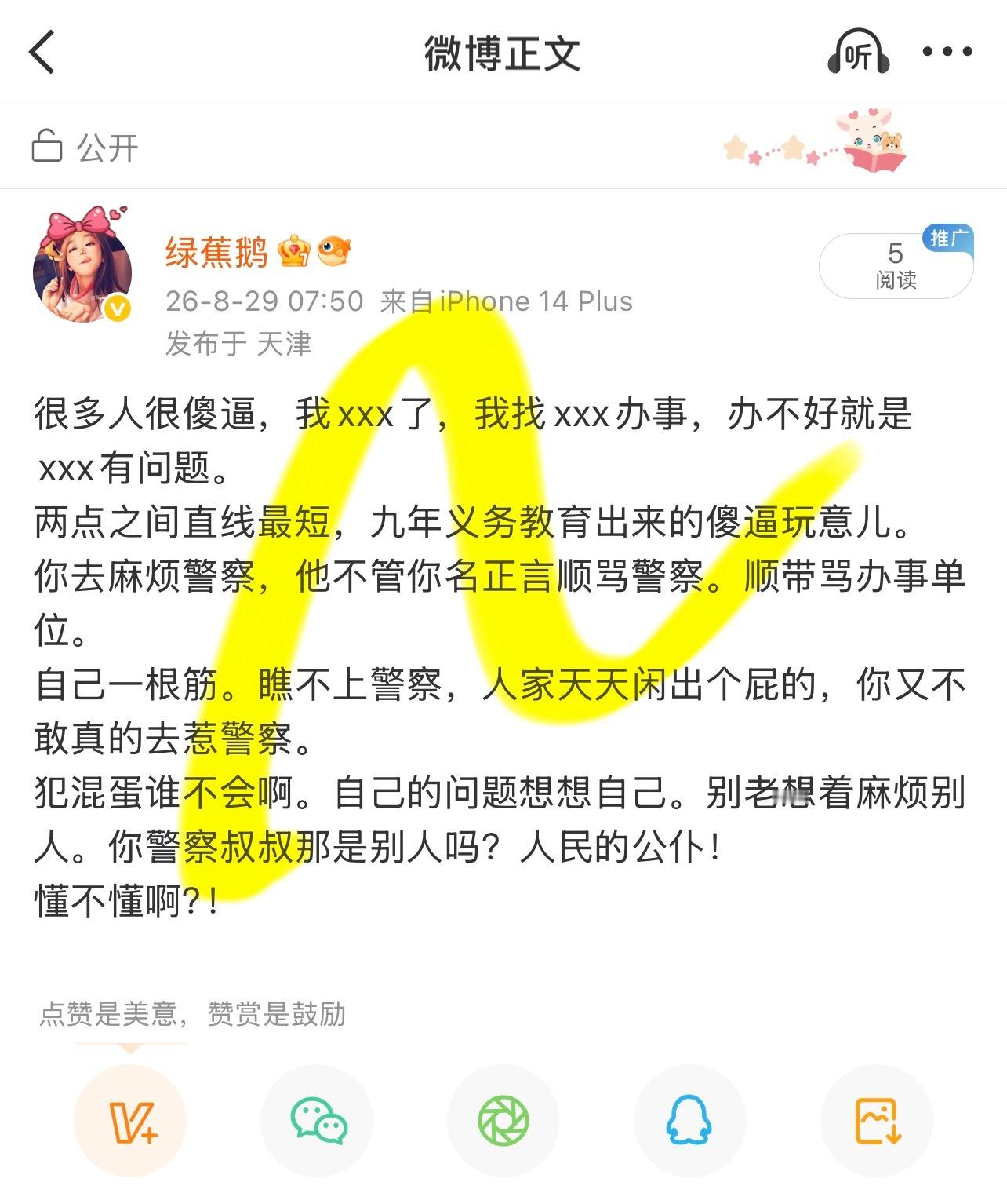 哎装都不会装我真的服了​​​