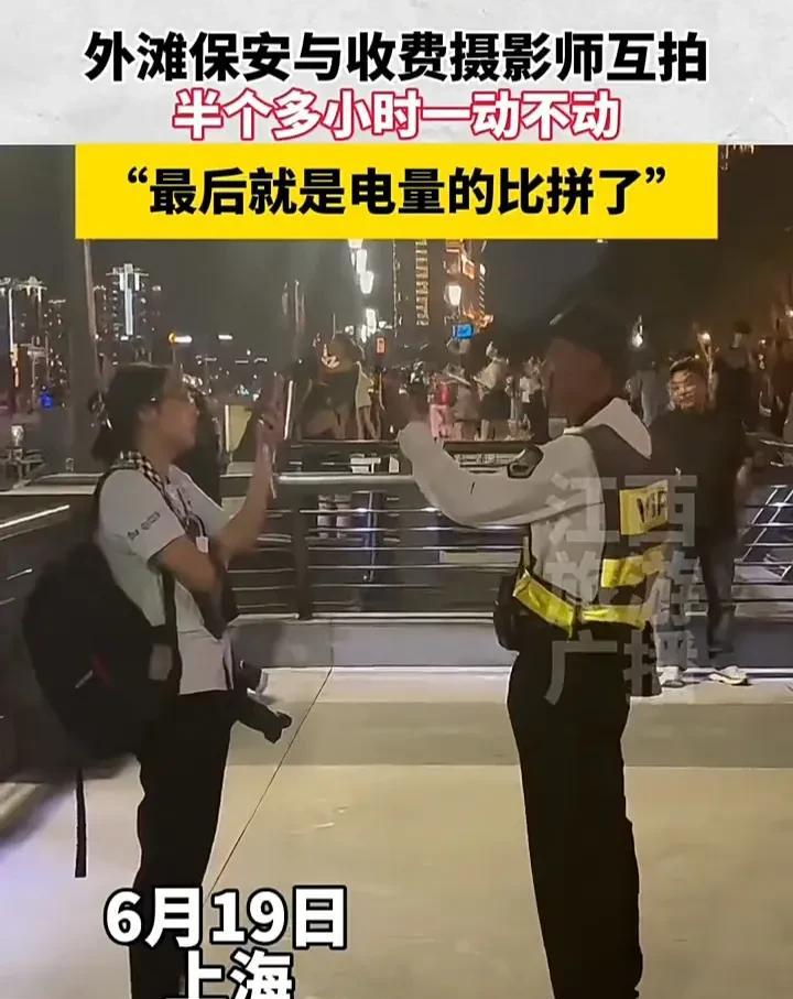 用魔法打败魔法！6月19日，上海外滩，一名女摄影师在景区内找游客拍照，随后收取相