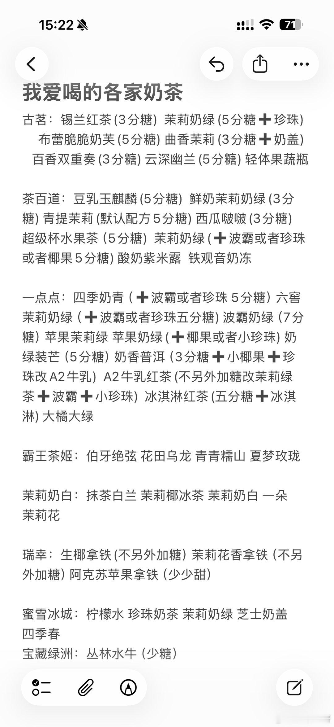 昨天贝贝们想看的我爱喝的奶茶给大家整理出来啦有时候喝热的有时候喝冰的所以我