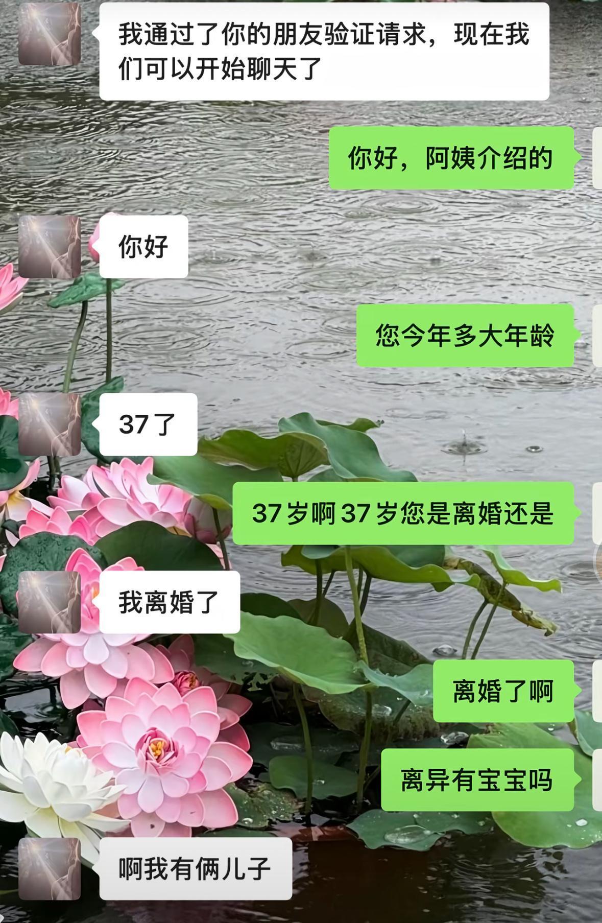 37岁离异带俩儿子，租房住还拖着常年看病的老父亲，相亲张口就提四大要求，给男方直