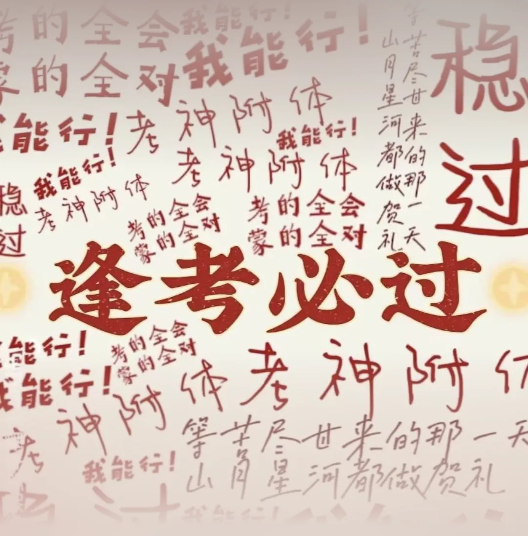 事业编好考。就拿山东地区来说，以前公务员考试65分左右能进面，现在得70甚至72