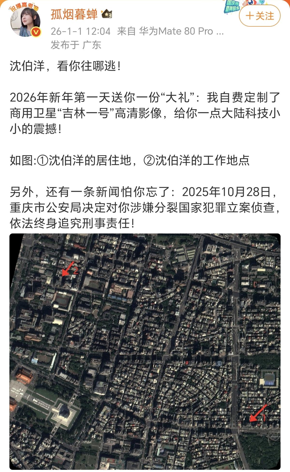 已阅！传下去，让在台湾岛上的朋友们周知、干活。孤烟暮蝉这个博主这把干的漂亮，自