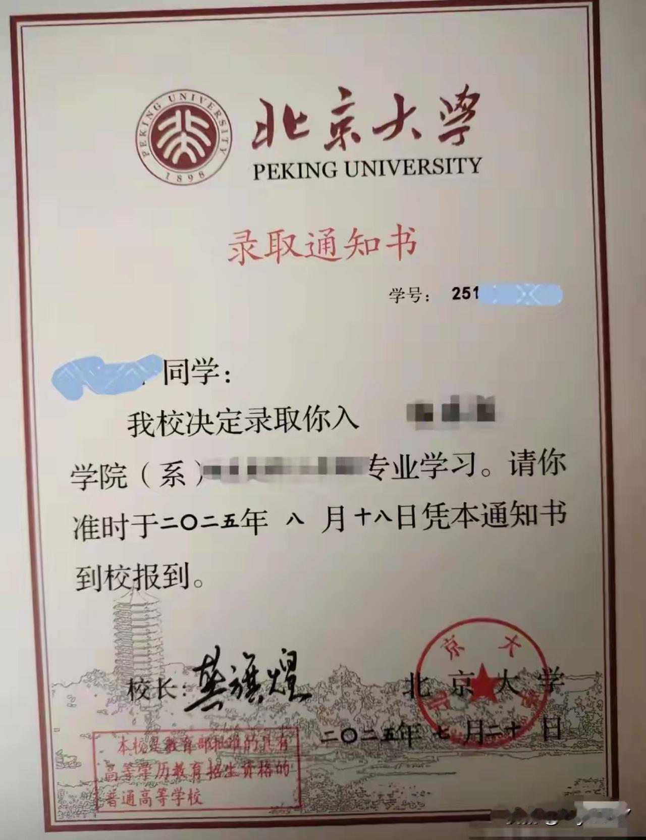 【北京大学录取通知书“语病”引热议】近日，一位网友在网络上爆料称，北大最新的