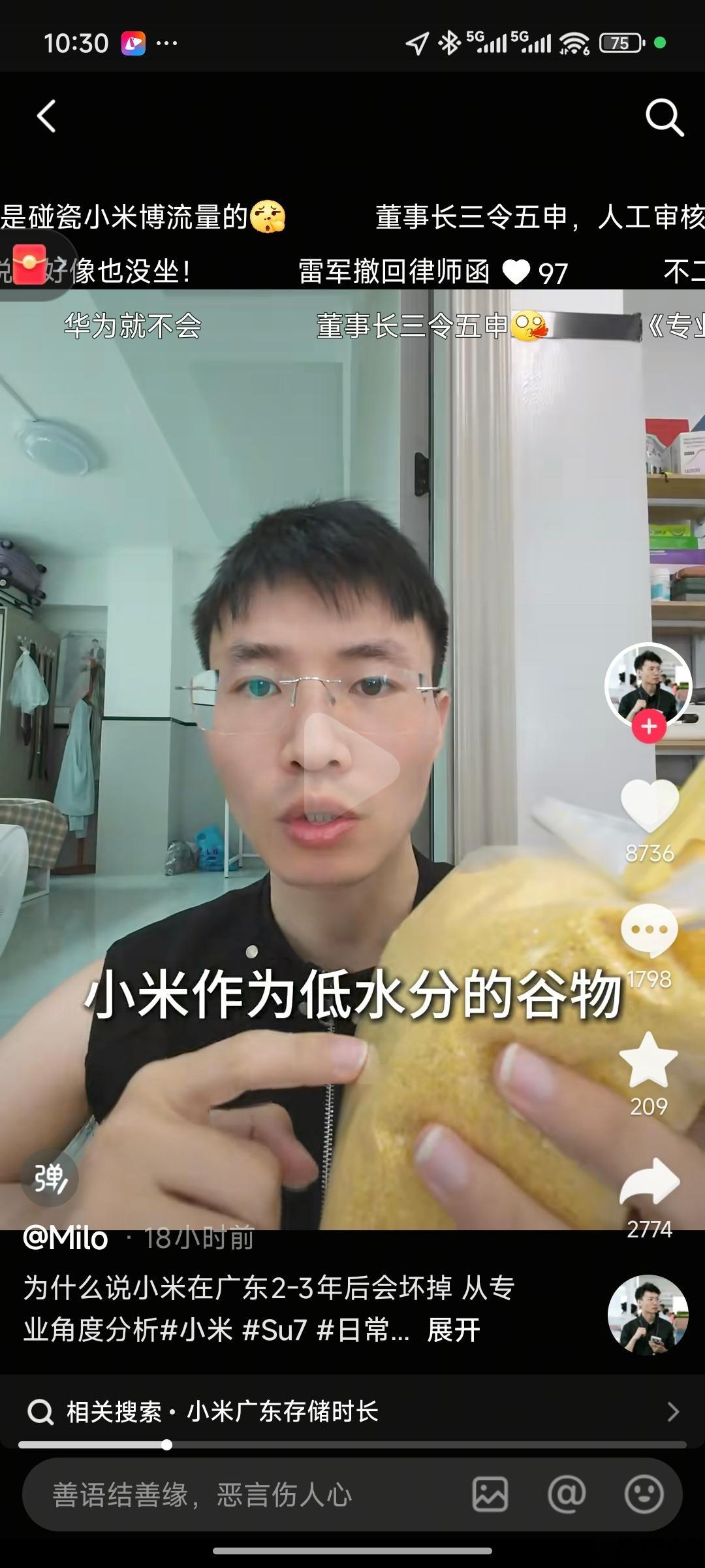 哈哈，明白什么是百亿补贴了吧？之前的作品10个20个赞，搞了个《为什么说小米在广