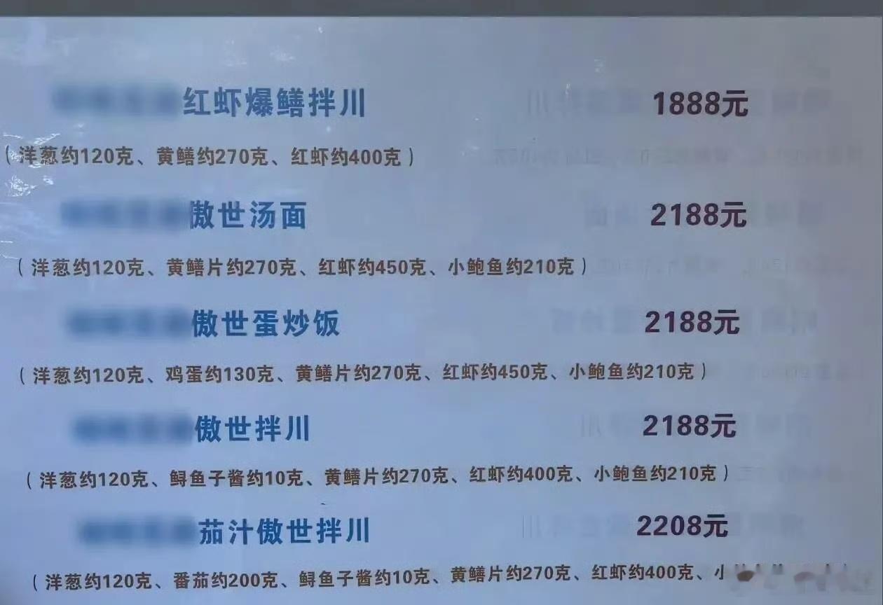 网传杭州2188元面馆老板回应证明还是有过这个价钱，也有人去吃老板辟谣是没有卖