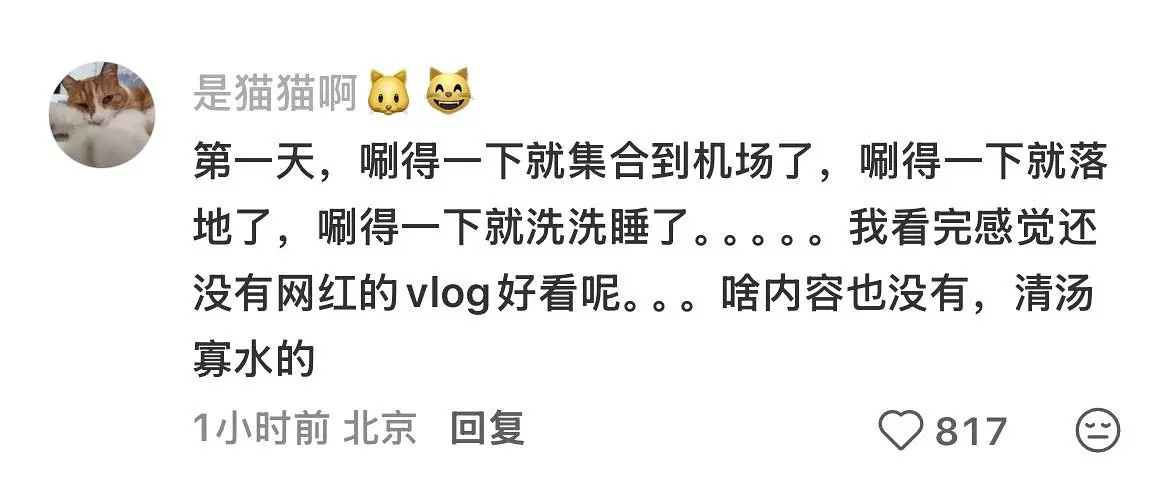 对于花少8的感受就是如下​​​
