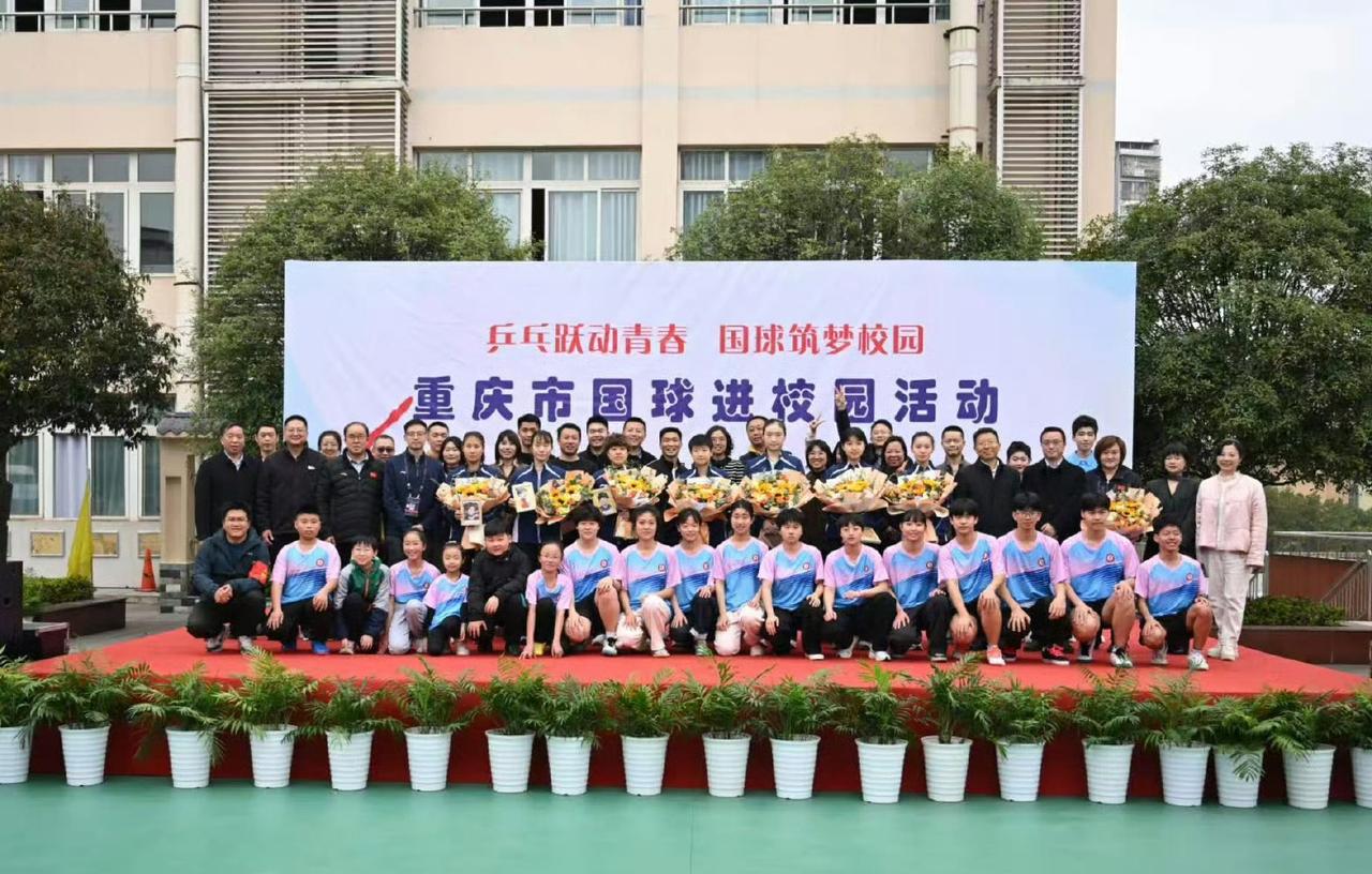 哦，在重庆参赛的选手们全体出动，都去参加国球进校园活动了[笑着哭][赞]，莎莎、