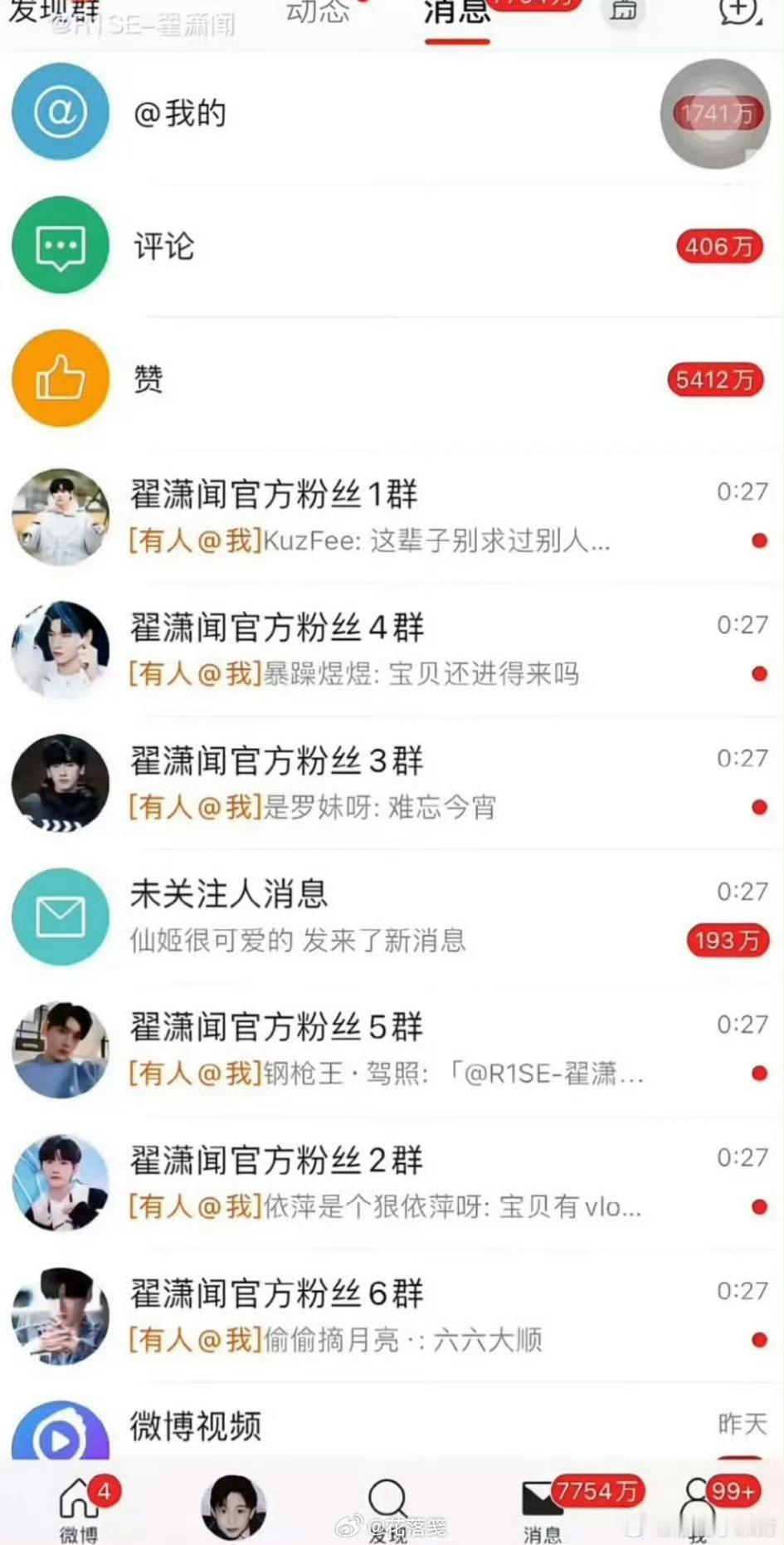 原来明星的微博后台是这样的