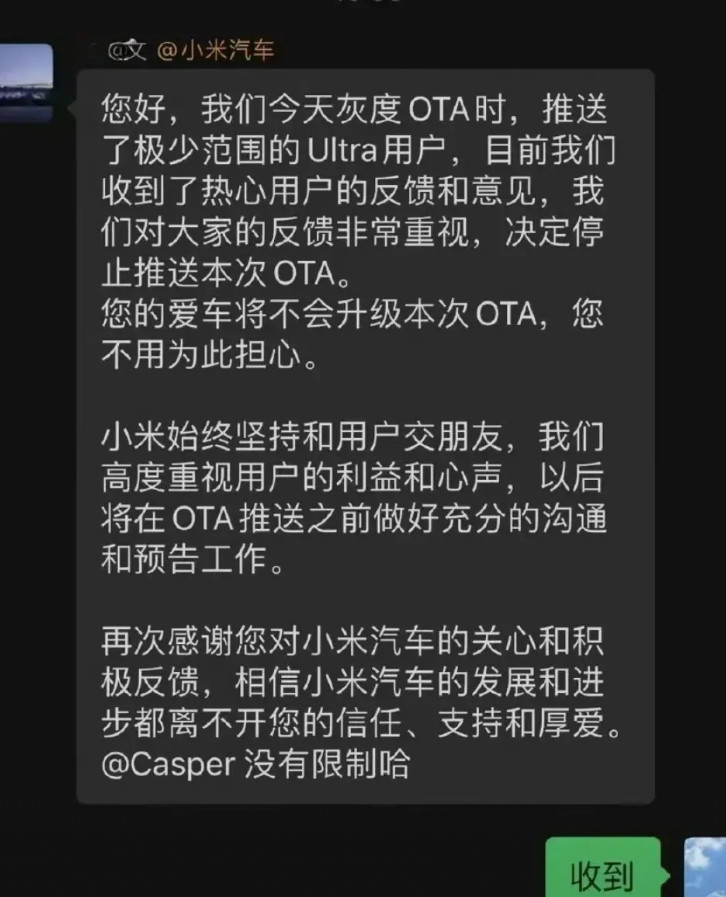 昨天我就说小米汽车采用限制发动机马力的方法来应对事故，可能会引起用户的强烈不满。