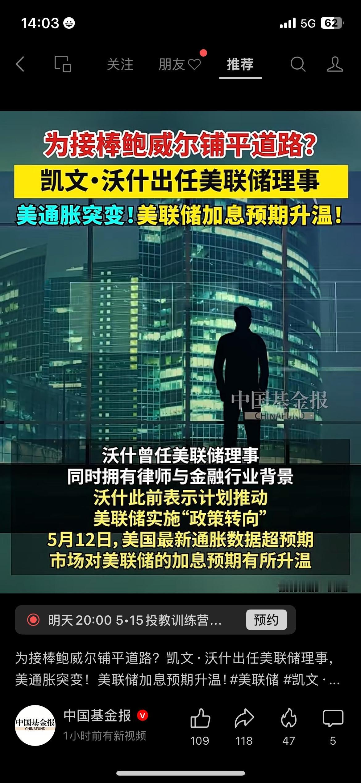 美联储人事大变动！政策风向要变，影响普通人钱袋子全球金融迎来关键变数，沃什正式