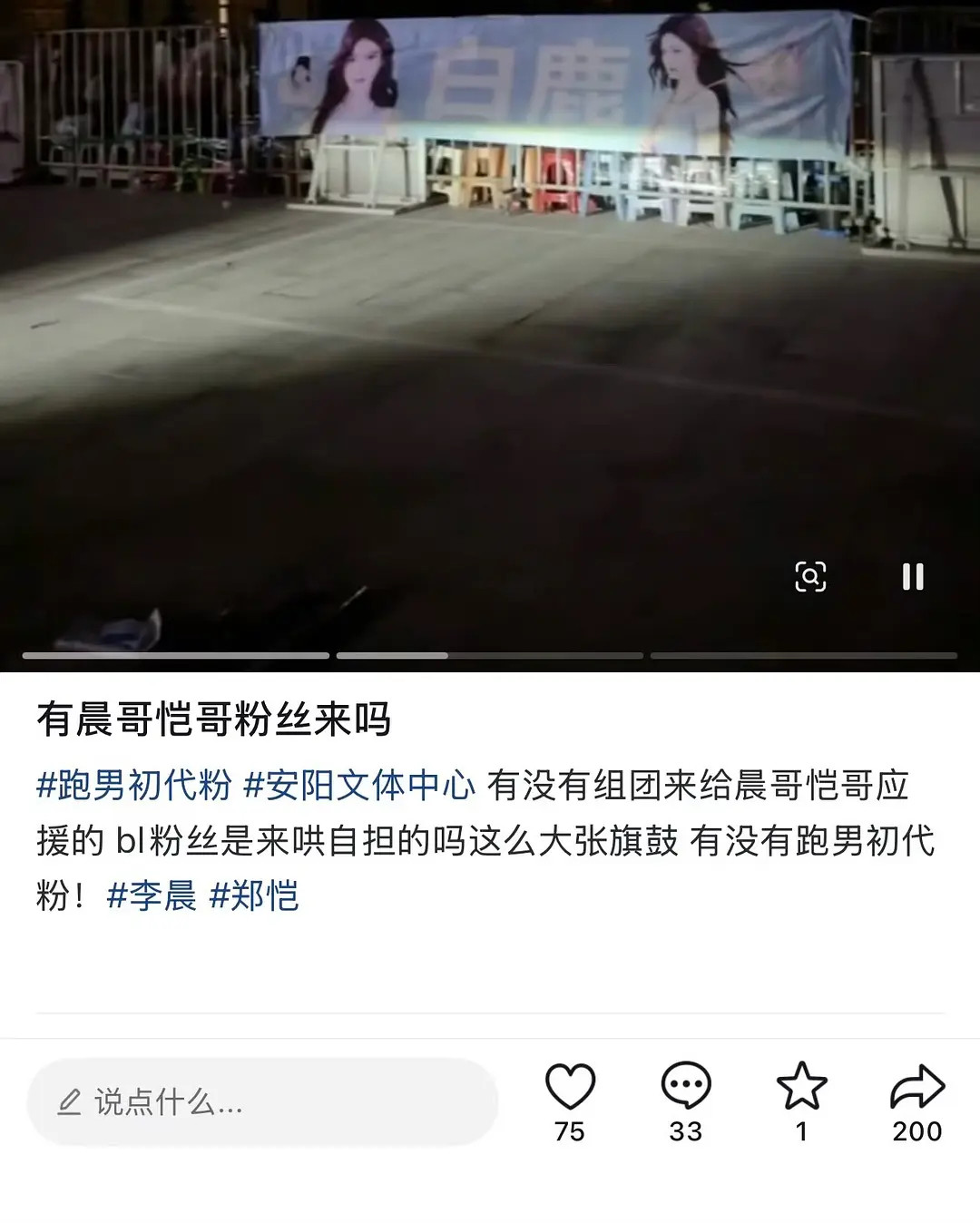 白鹿事件很魔幻