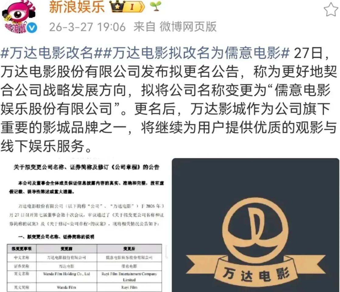 王思聪，彻底告别！3月27日，王健林和王思聪父子俩，突然引发了网友的热议，这