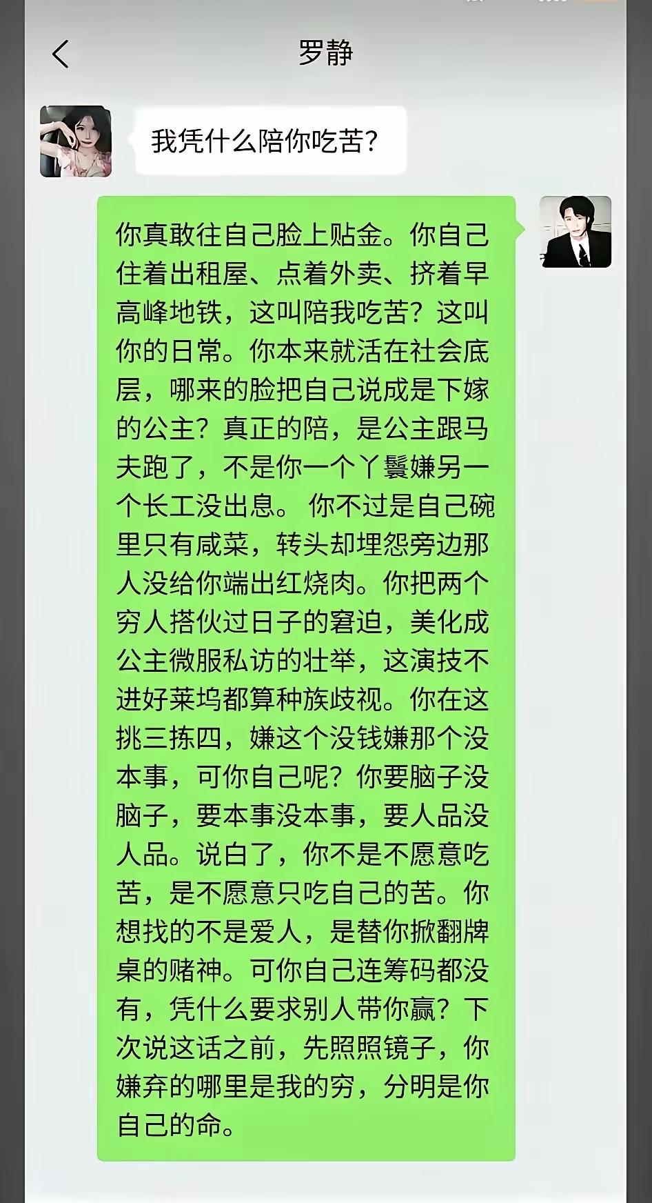一个女生问男孩：“我凭什么陪你吃苦？”男孩的回答让网友炸锅了！这几天，网上有