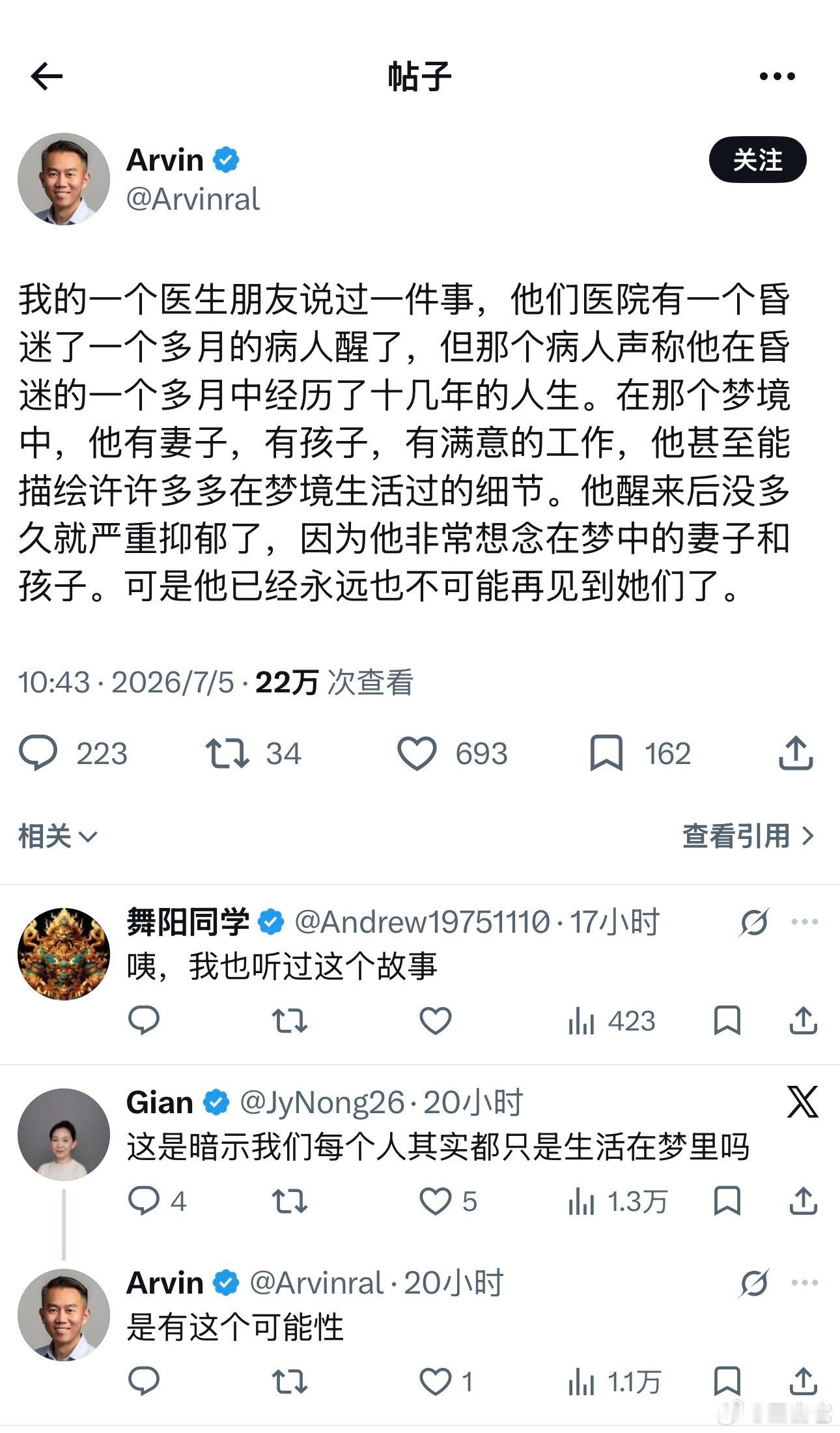 也许我们现在也生活在一场梦里呢