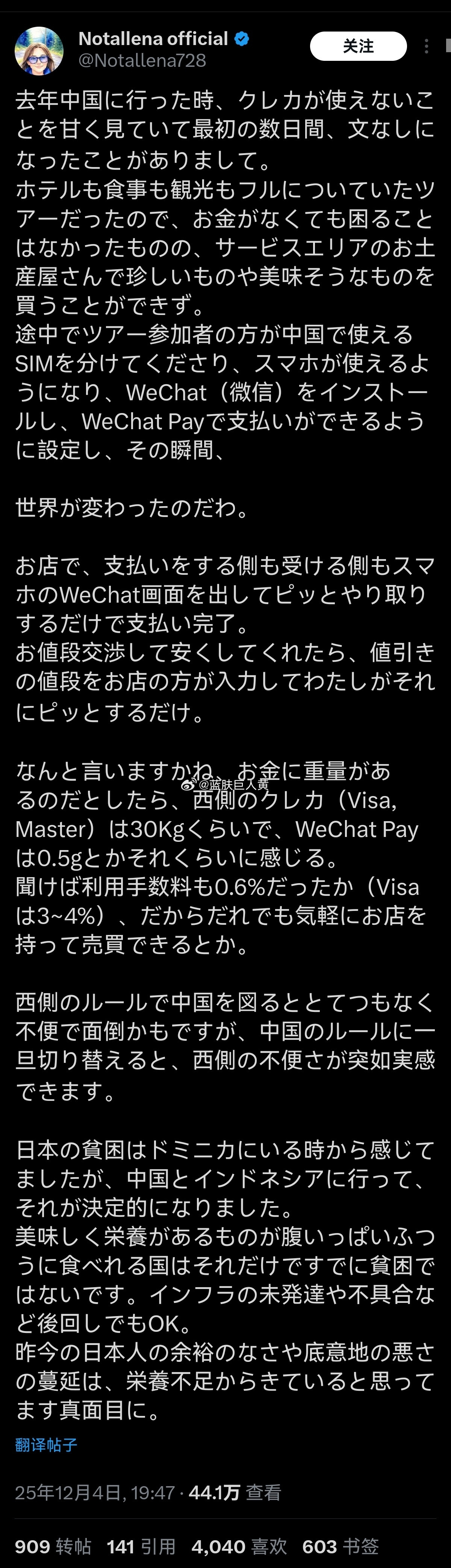 日本人在推特发帖：日本人如今这种极端的性格，很大原因是因为吃不饱饭