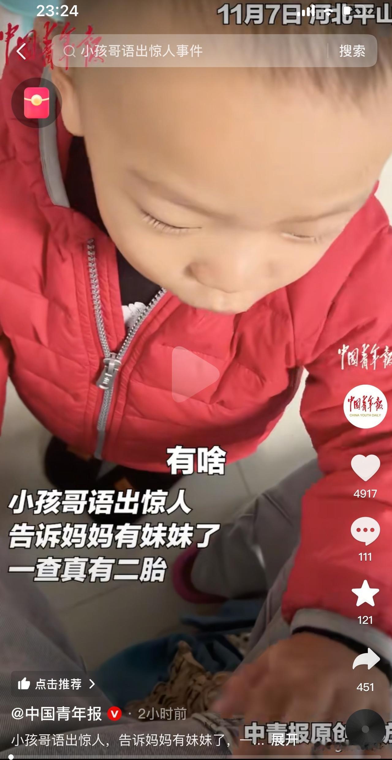 太神奇了！河北一妈妈在家里带小朋友玩，忽然，小朋友用手戳戳妈妈的肚子，小声的说：