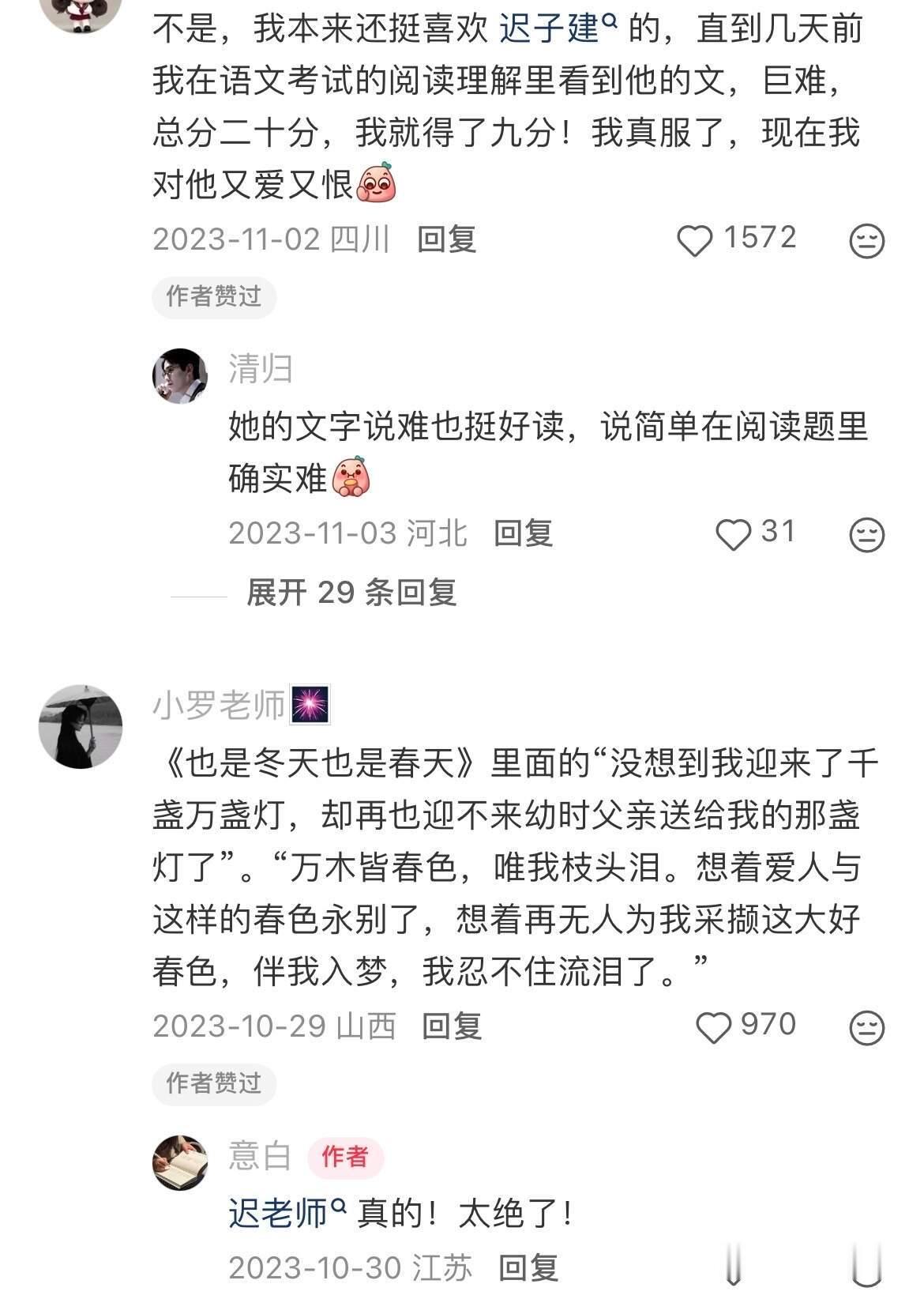 建议所有女生都要去读的好书！通透！