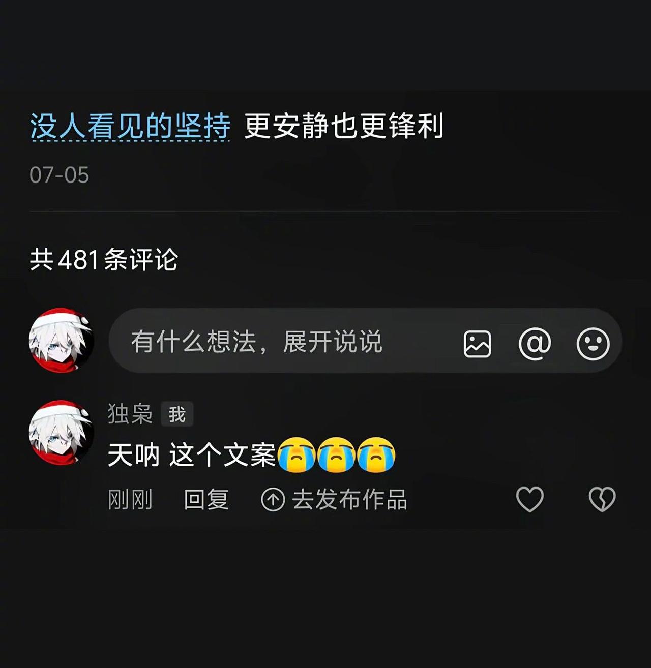 没人看见的坚持，更安静也更锋利