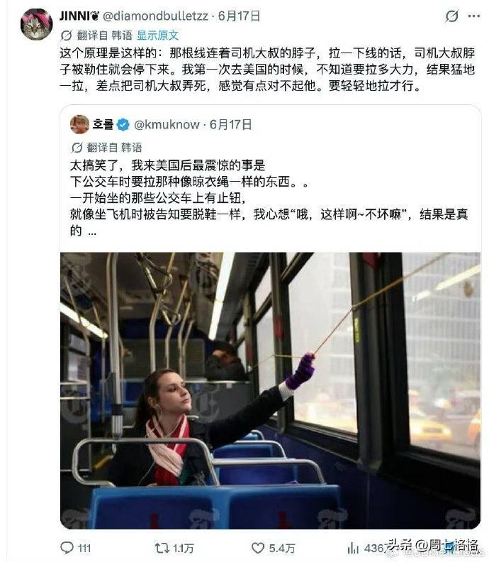 可惜确实不是连接的司机的脖子