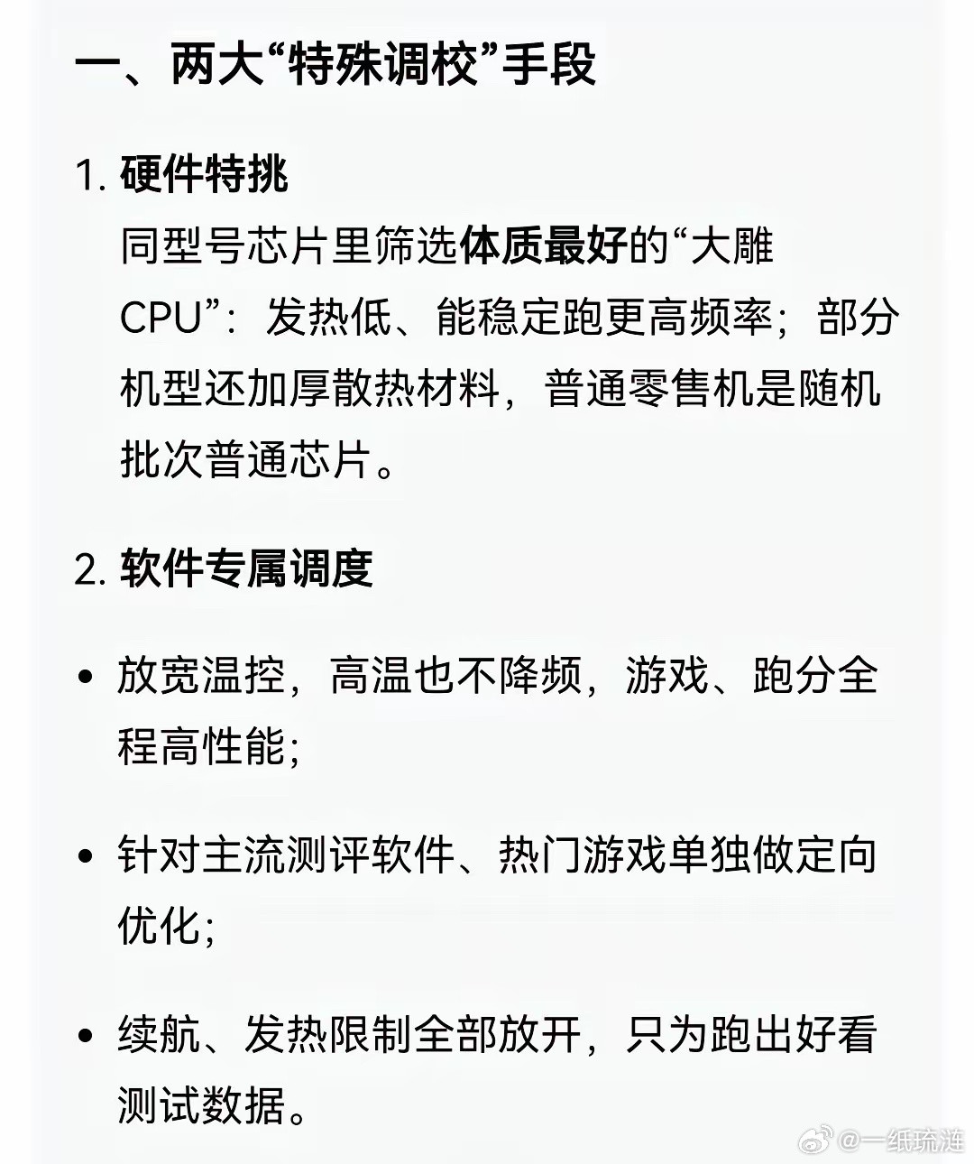 属实是孤陋寡闻了，要不是央视曝光，都不知道有特调机这个东西，还特地搜了一下什么叫