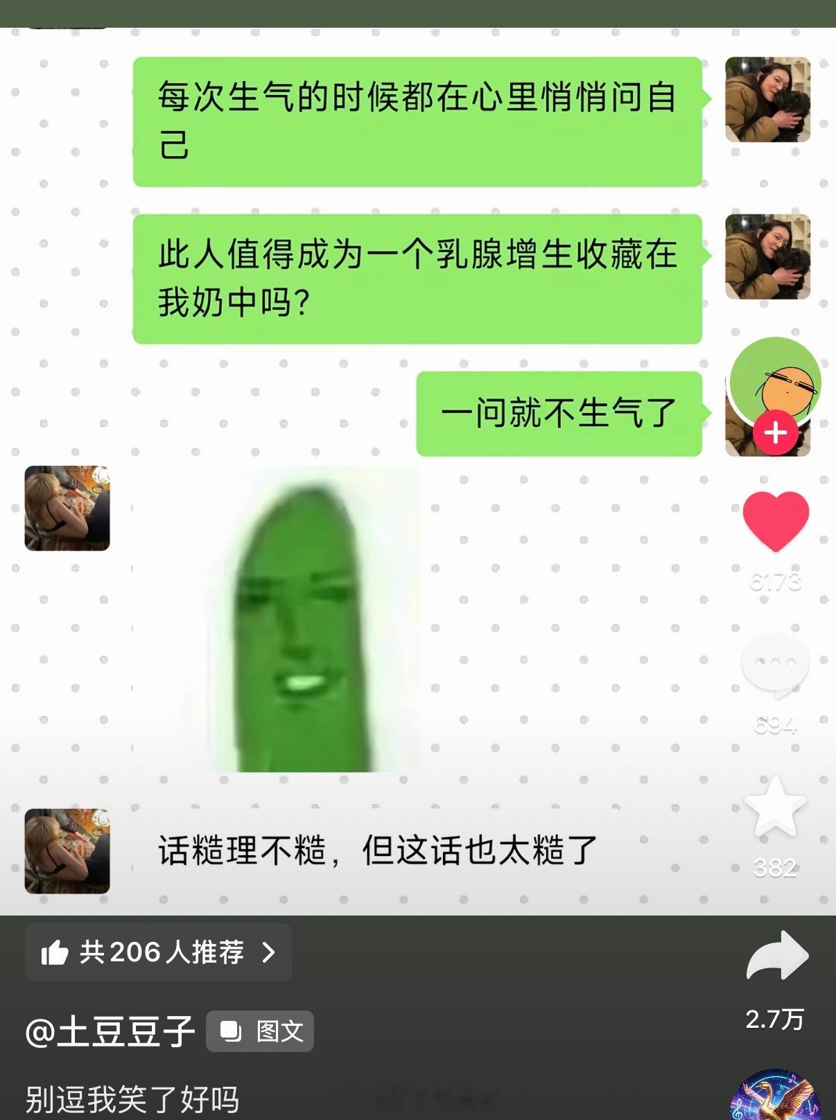 我就说抖音真能学到真东西