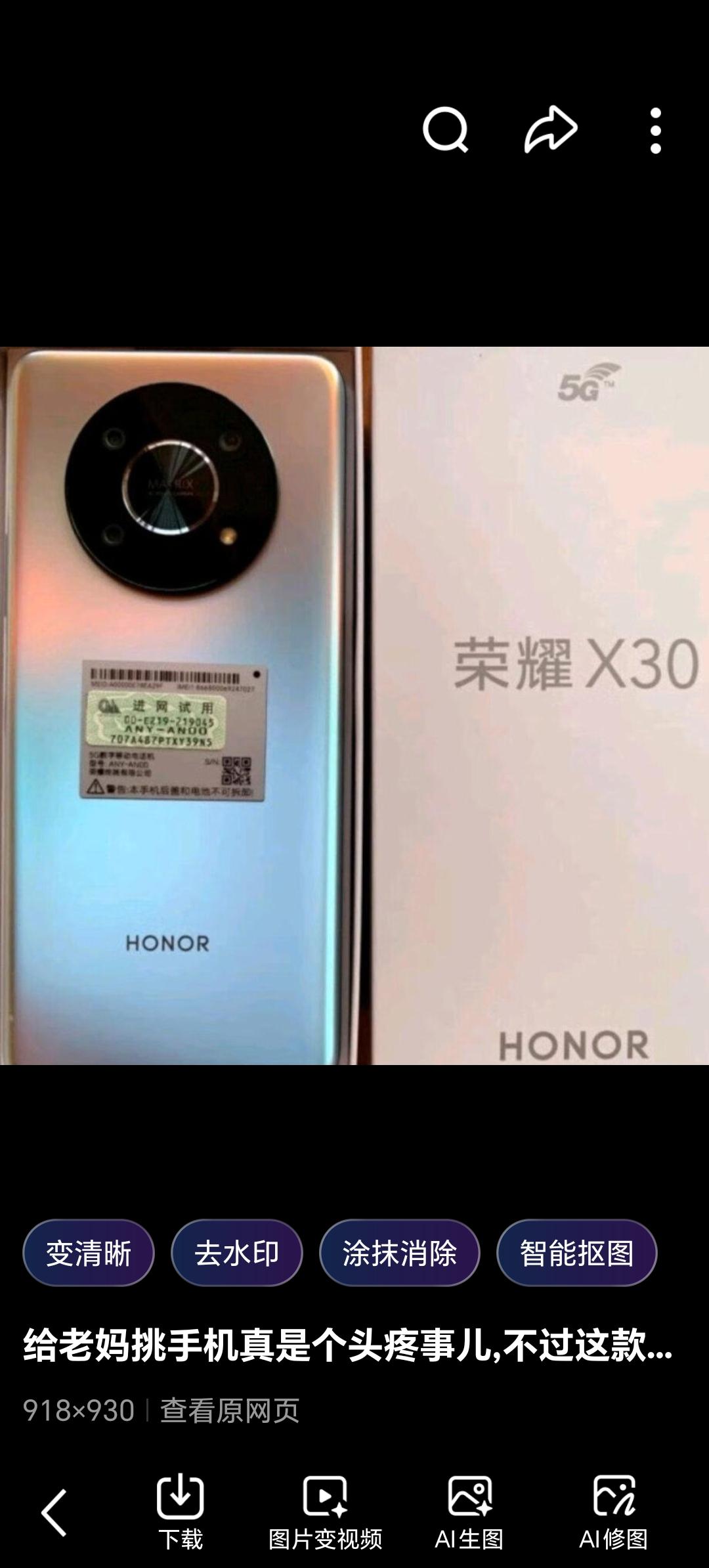 过去的近二十年间，一直使用国产手机，比如小米，华为，vivo，荣耀手机。初入