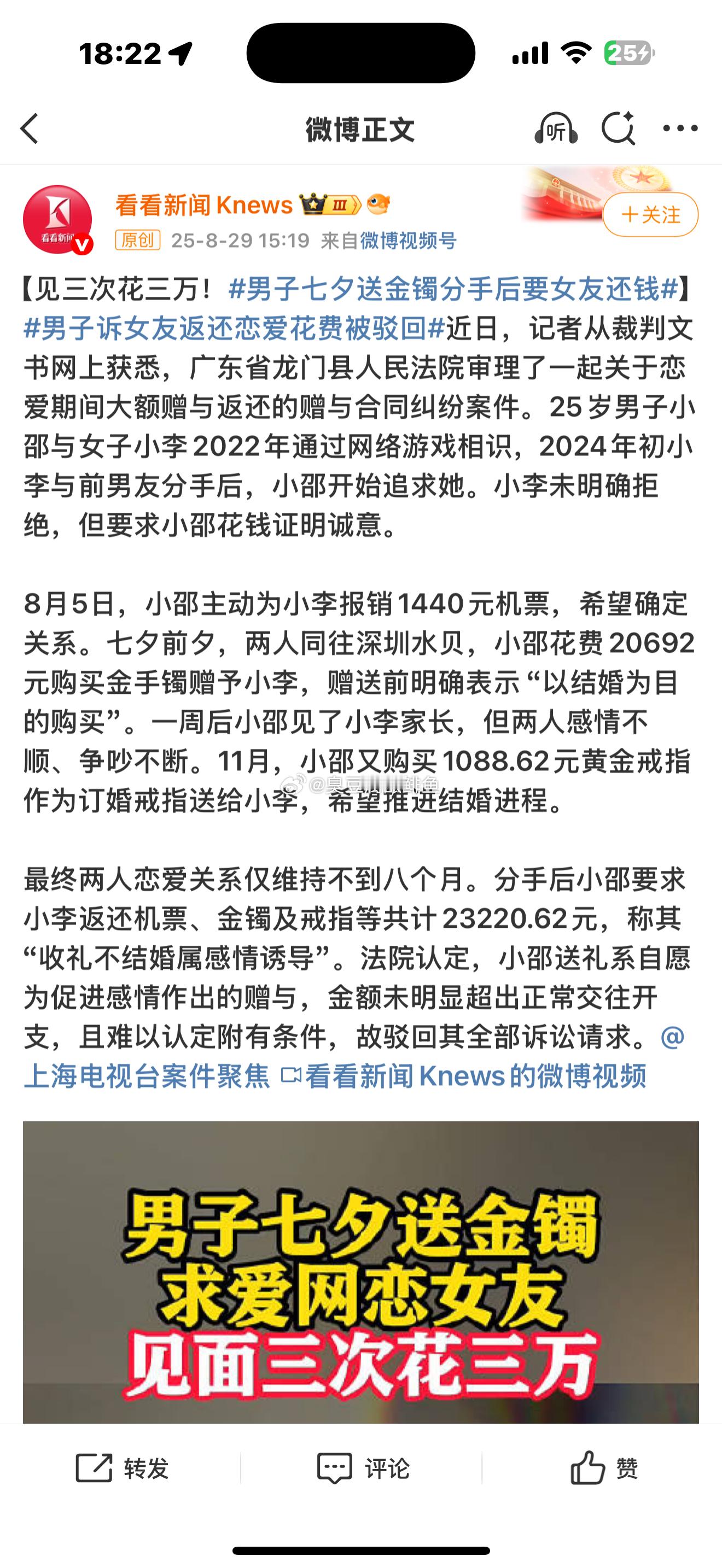 男子七夕送金镯分手后要女友还钱花钱证明诚意。哈哈哈。笑死我了。​​​