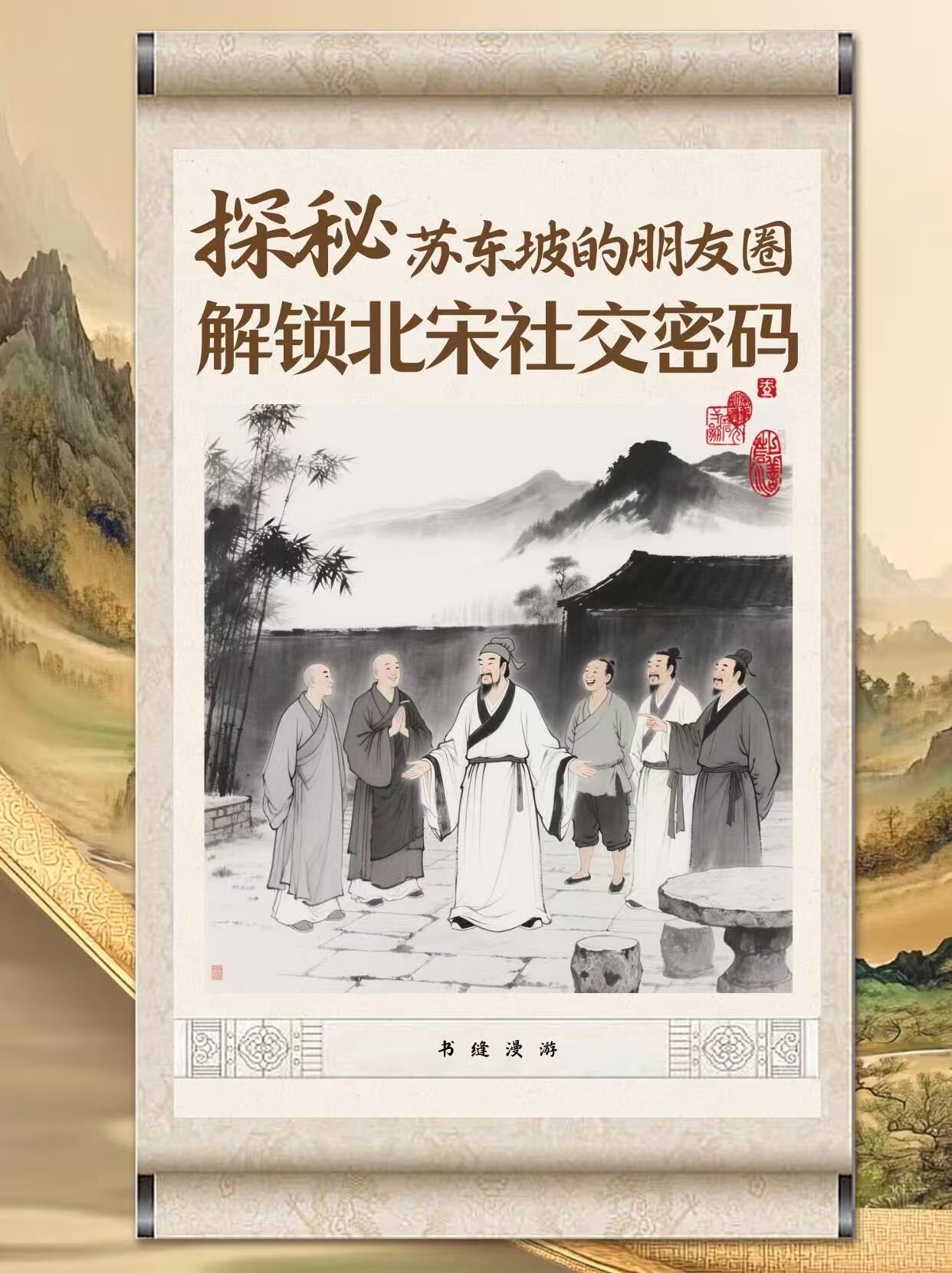 被毒舌苏轼笑到苏轼黄庭坚互怼也太有梗了谁懂啊！苏轼黄庭坚互怼书法像极了我和闺蜜