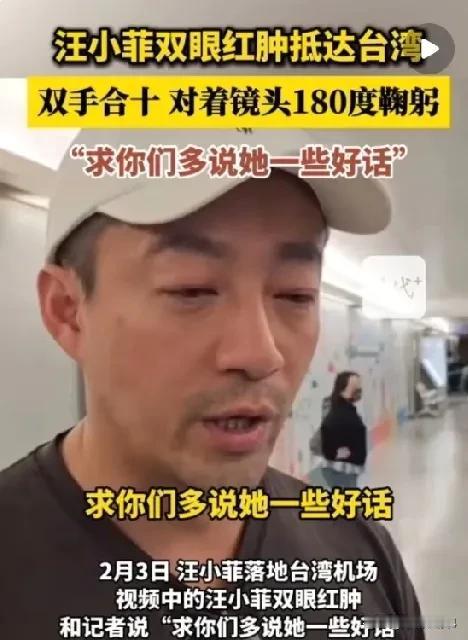 天哪，现在明白汪小菲说这句话的意思“请你们多说一些她（大S）的好话！”湾博主建