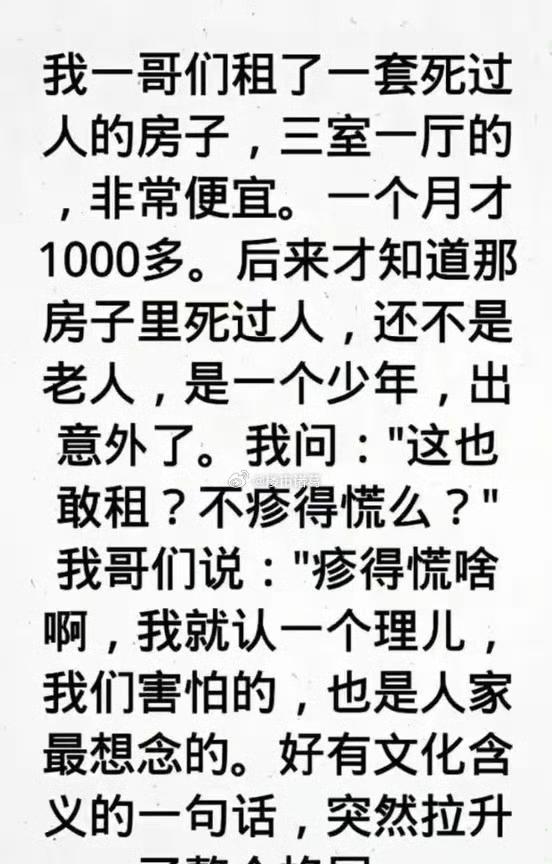 #何来贫穷这一说##穷並不是坏事##穷到死不起#