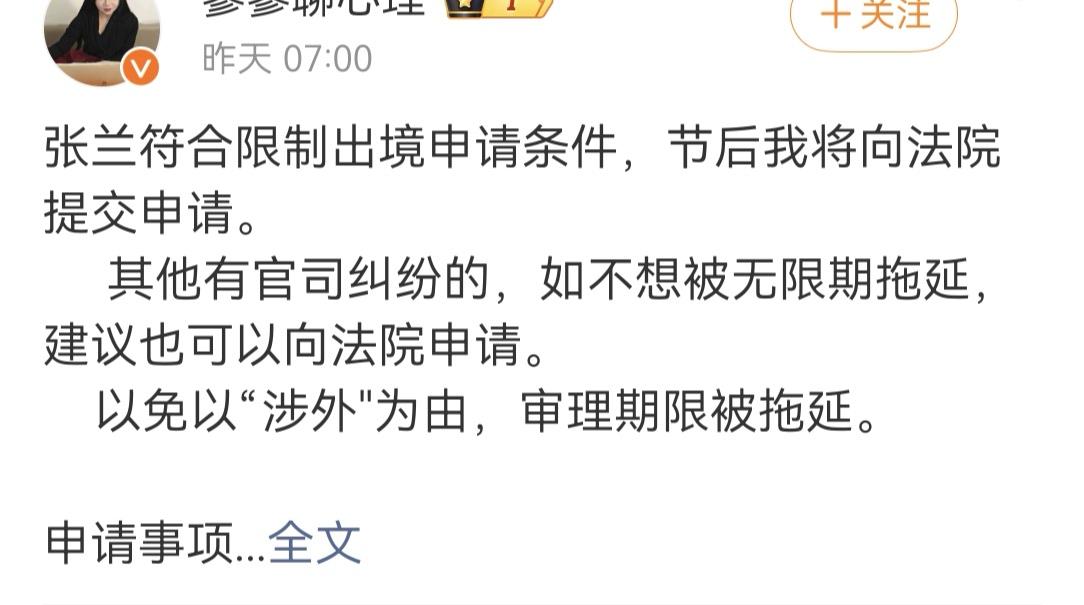 张兰能到湾湾也不行？之前有传张兰不能出国不能到湾湾，现在人家该出国出国该到湾湾