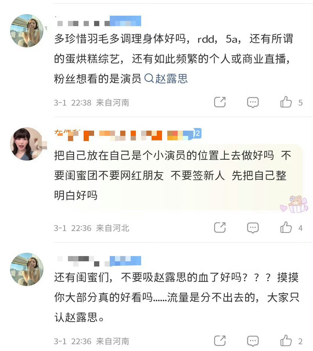粉丝其实都懂。