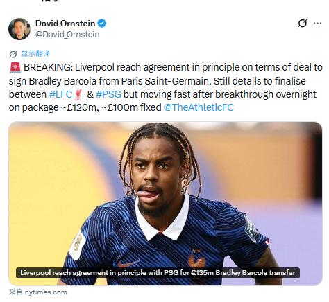 英超即将完成了又一笔亿元级别的转会，站在幕后的经纪人赚的盆满钵满：利物浦真的四亿