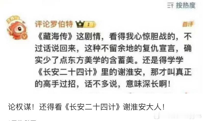 这么一看《二十四计》确实是东方美学[微笑][微笑][微笑]​​​