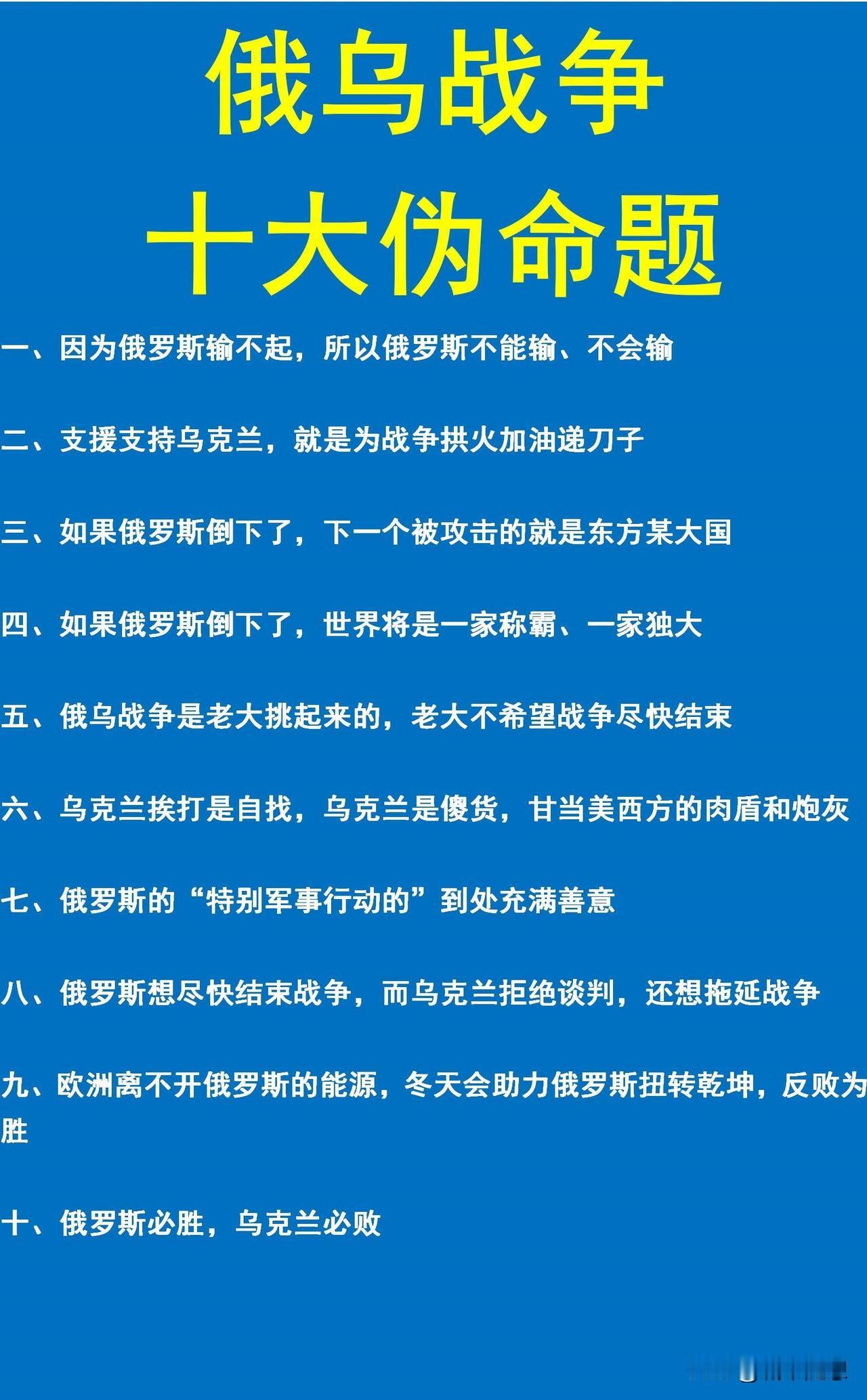 俄罗斯：输不起吗？绝对是。乌克兰：输不起吗？绝对是。从俄罗斯的角度来看，自己