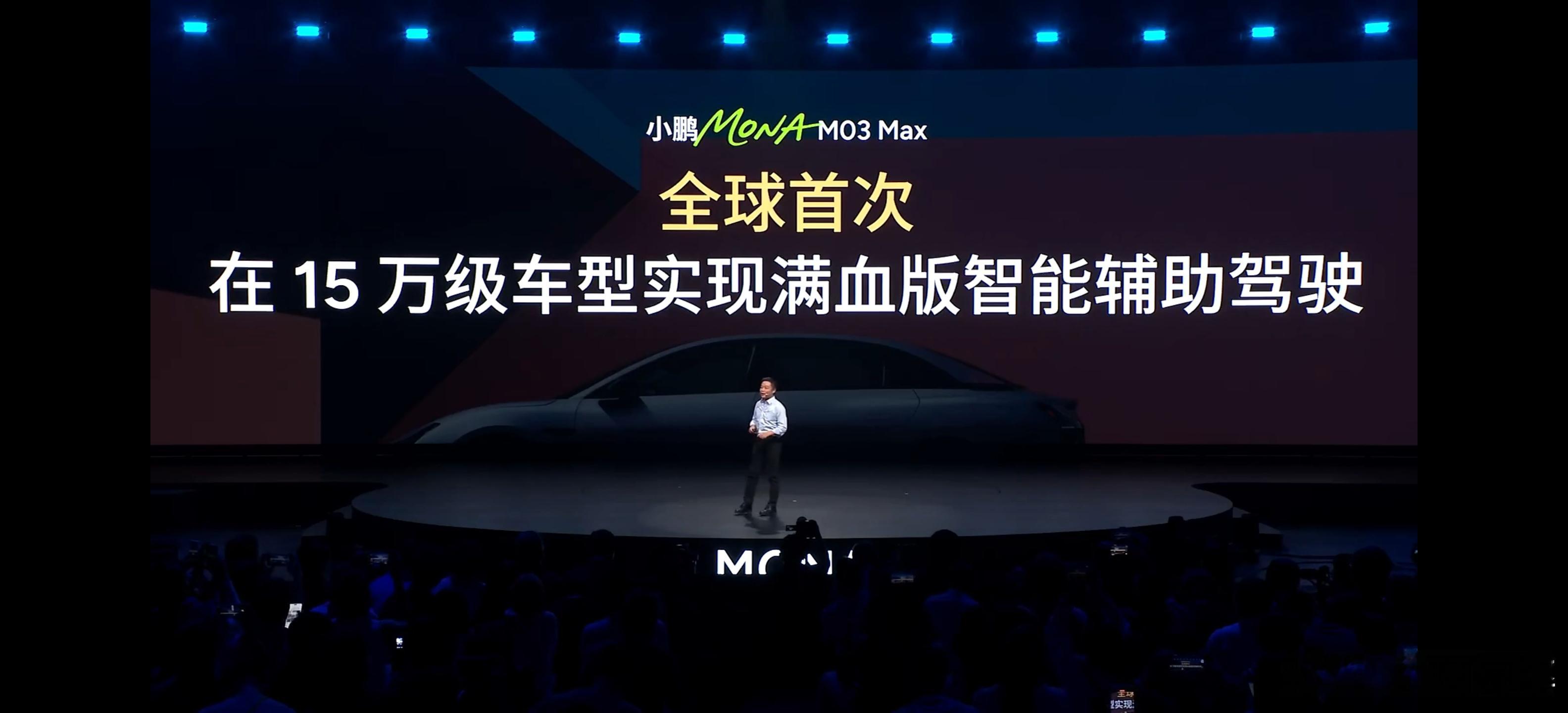 希望鹏厂尽快搞定全球化的NGP(也许是6.0)，然后用2万美金的小鹏mo