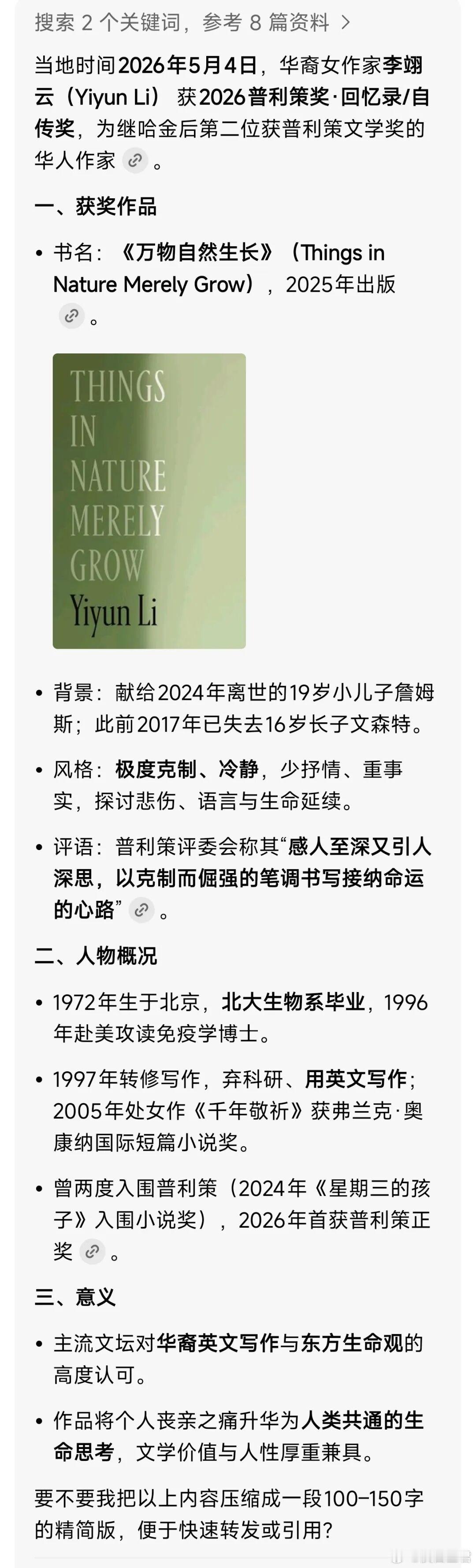 千万不要把悲剧浪漫化，甚至神圣化不管是什么普利策奖，还是诺贝尔文学奖，在两条鲜活