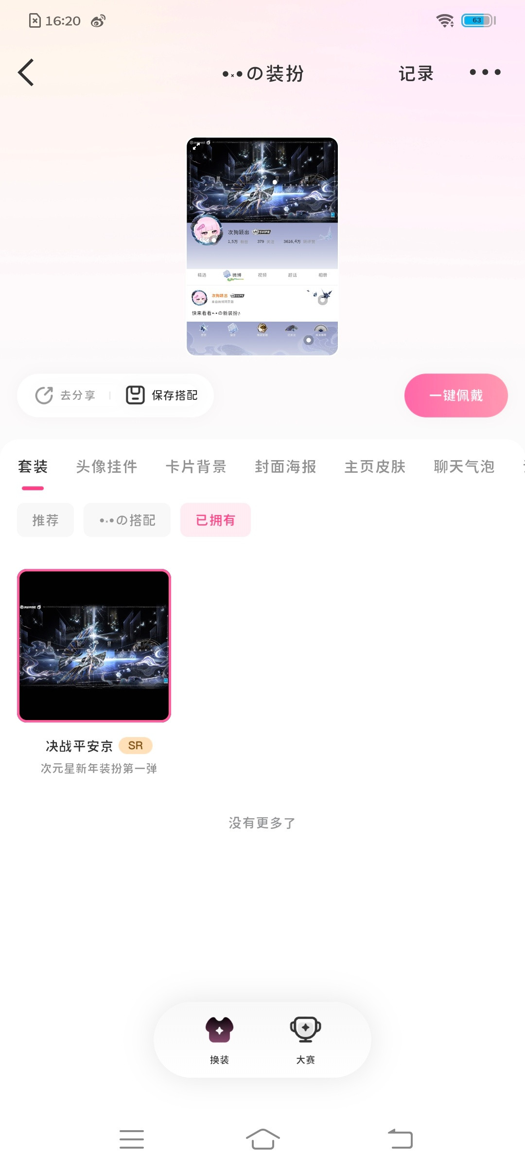 wc这个值75wc
