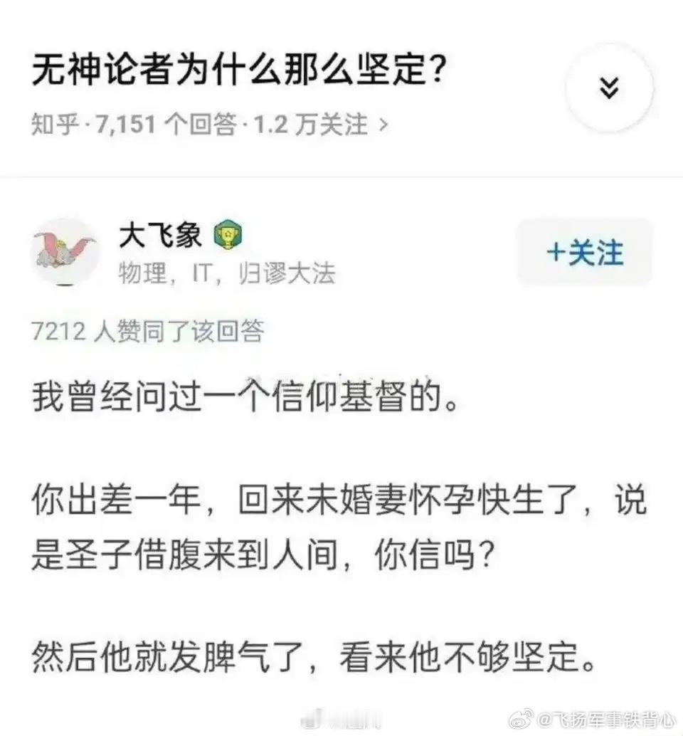 “🤣不信上帝”