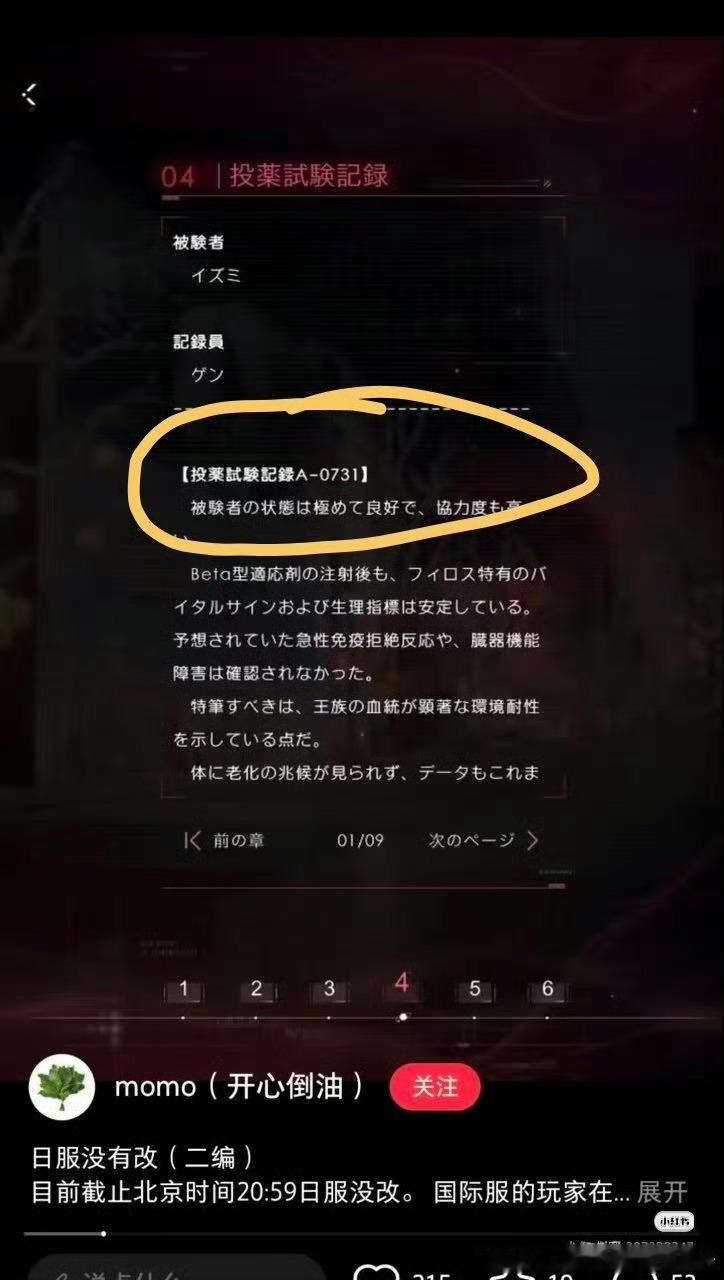 恋与深空日服改了国服不改日服纯纯就是汉奸啊只能说恋与深空崇洋媚外是真的喽！