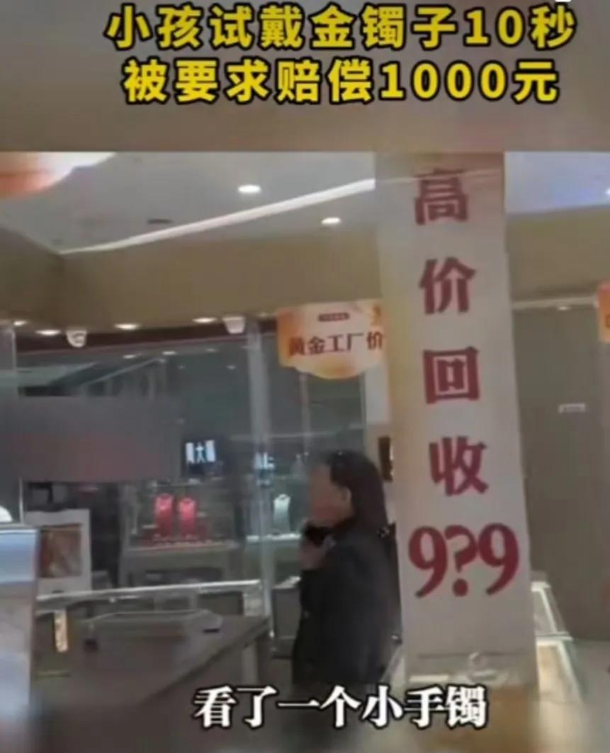 明明可以明抢的，她还让你试带一下！近日，一位女子带着自家小孩在一商场逛金店时，看