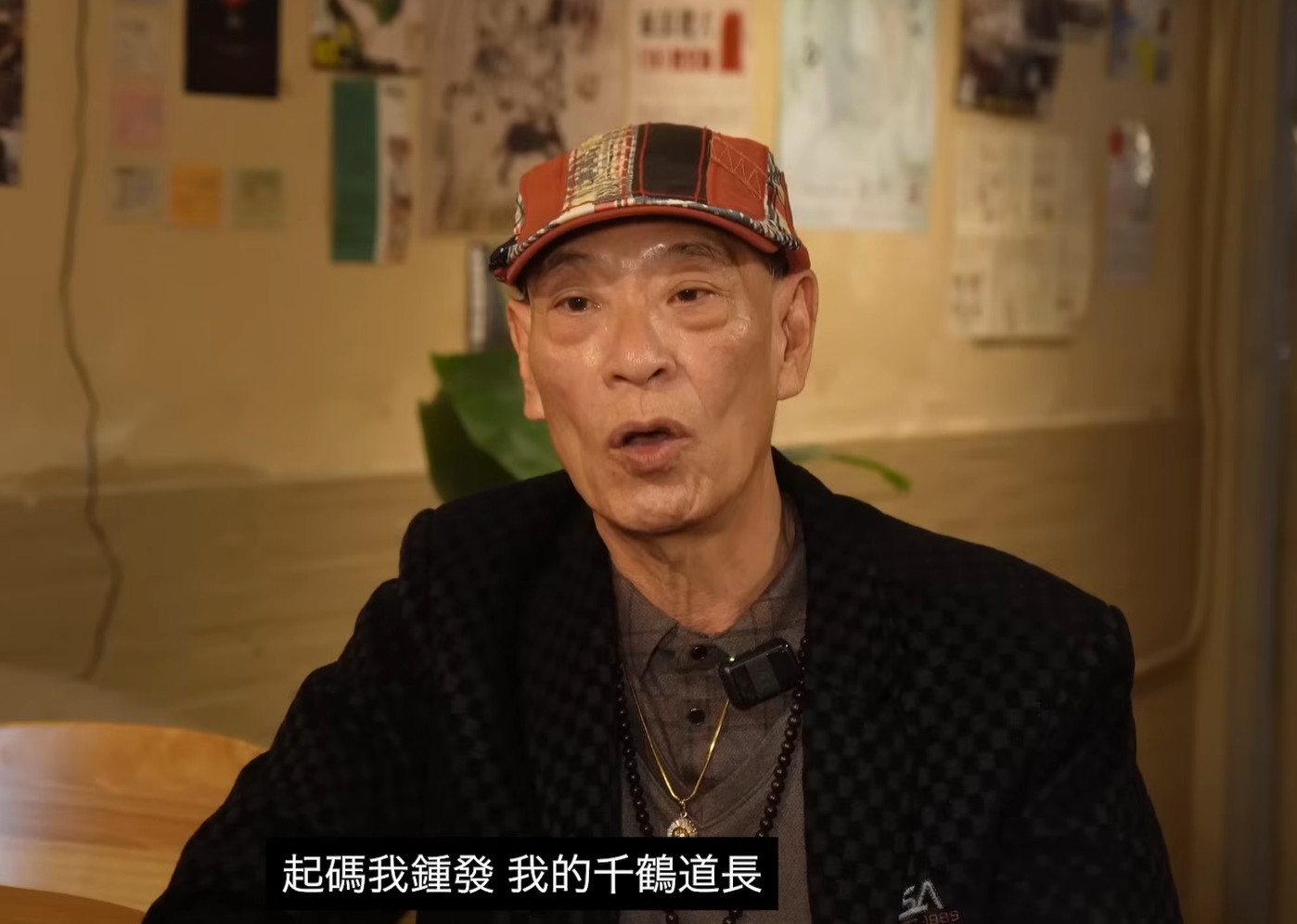 钟发最近接受采访，多次感激洪金宝的提携，使得洪家班的每个人都能够独当一面，指责成