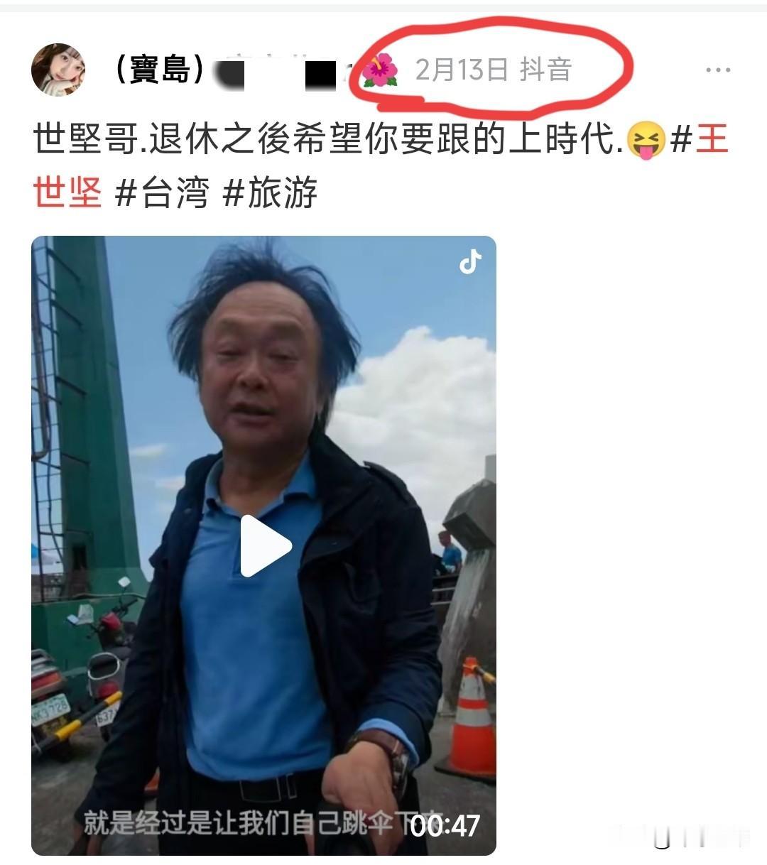 王世坚来大陆应该还未成行！今天有不少自媒体发布台民进党王世坚来大陆的消息，还配发